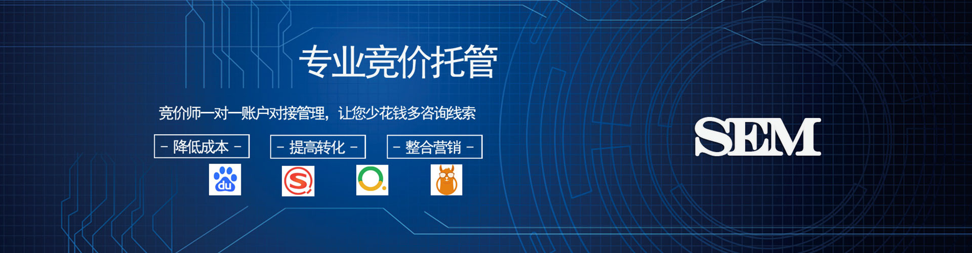 龙湖百度sem